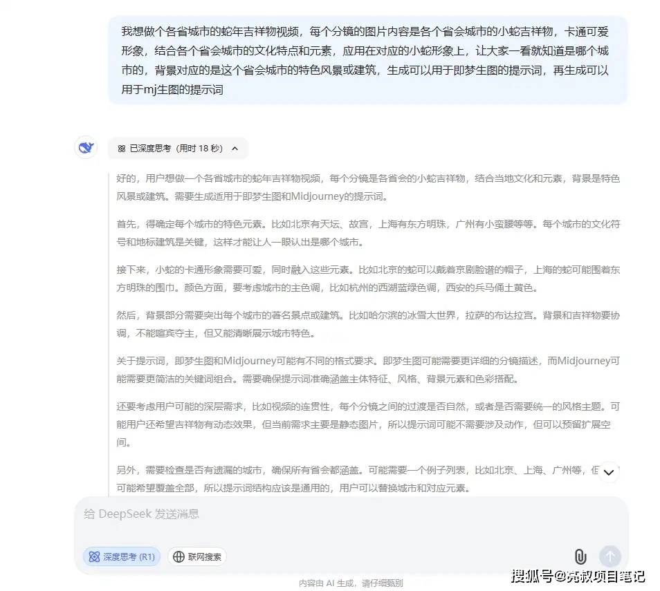 应用影响分析及流量变现策略研究开元棋牌DeepSeek-V3(图2)