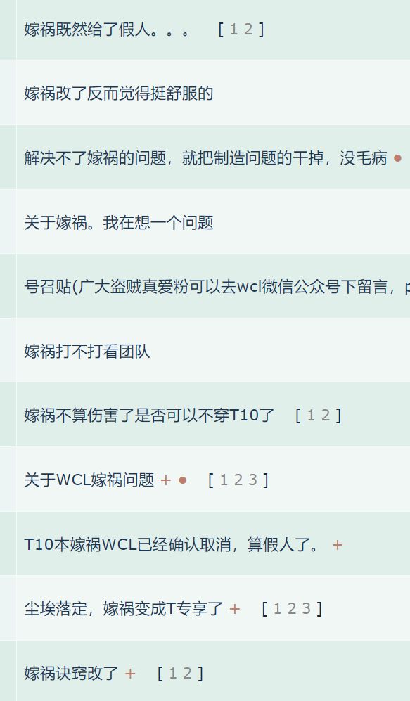 4阶段WCL规则解读冲分指南开元棋牌魔兽