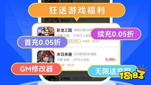 台推荐 2025折扣手游平台排行榜ky开元棋牌目前最好的游戏折扣平(图5)